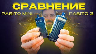 Сравнение Pasito 2 и Pasito Mini. Под соль или под органику?)