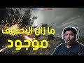 باتلفيلد 1 ما زال الاحتراف موجود Battlefield 1 باتلفيلد 1 ما زال الاحتراف موجود Battlefield 1