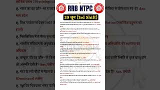 RRB NTPC 20 June 2026 3rd shift paper analysis|RRB NTPC Today examReview-RRB NTPC paper #rrbntpcexam