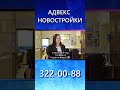 #shortvideo #shortsvideo Екатерина Пучкова о трендах в недвижимости!