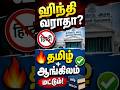 ஹிந்தி கட்டாயமா? அரசு வெளியிட்ட விளக்கம்!