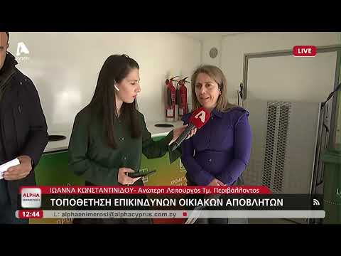Κινητή μονάδα ενημέρωσης
