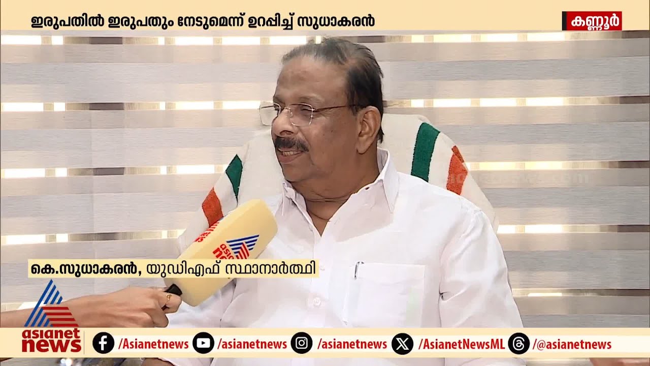 അത്ര സേഫല്ലെങ്കിലും തരൂര്‍ ജയിക്കും; പന്ന്യന്‍ മൂന്നാമനാകും| Thiruvanathapuram Exit poll