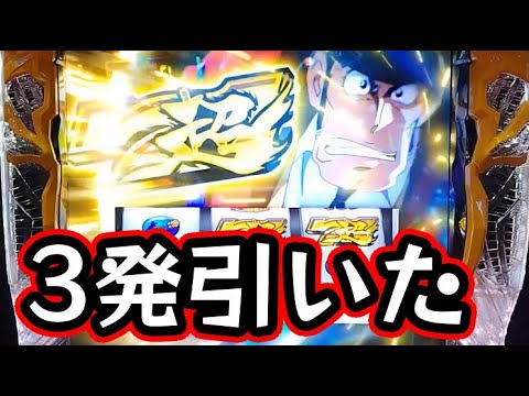 L主役は銭形4】#1 30G連に3回突入したら金七何回引ける…? - YouTube