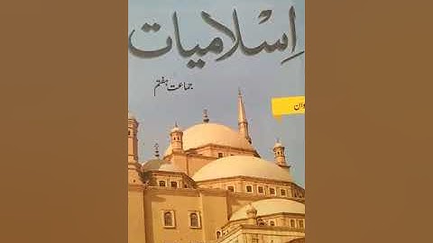 Islamiat Class 7 Lecture 12 | By Tahira Naseem | Falcon School System