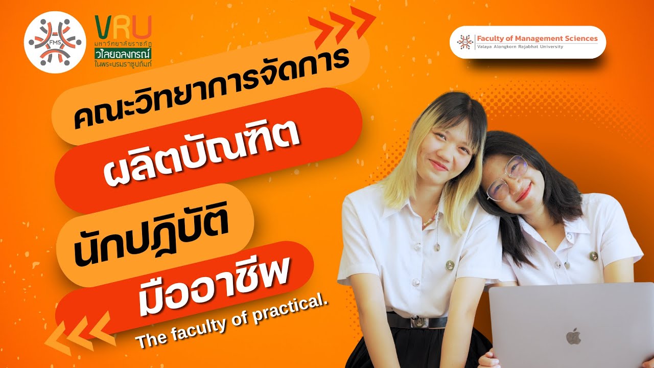FMS VRU: The Faculty of Practical