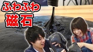 【実験】超巨大ふわふわ磁石スライムに磁石を近づけてみたら…！？