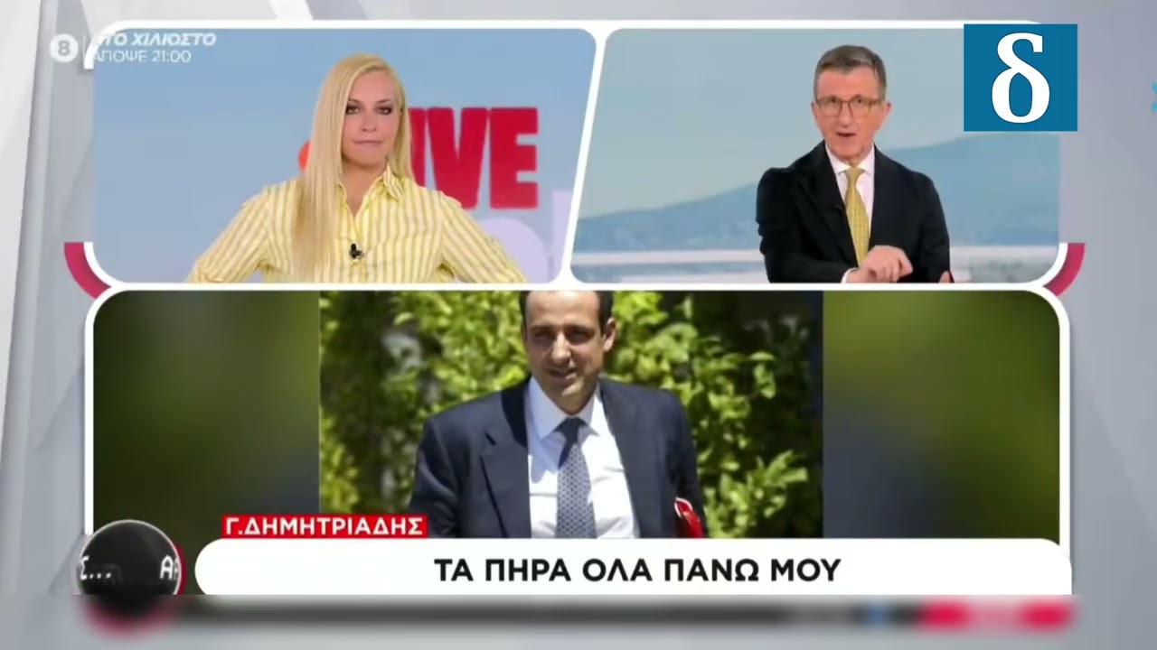 Πορτοσάλτε κατά «δημοκρατίας» για υποκλοπές |