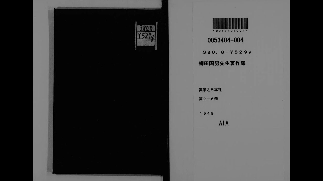 柳田国男先生著作集 - YouTube