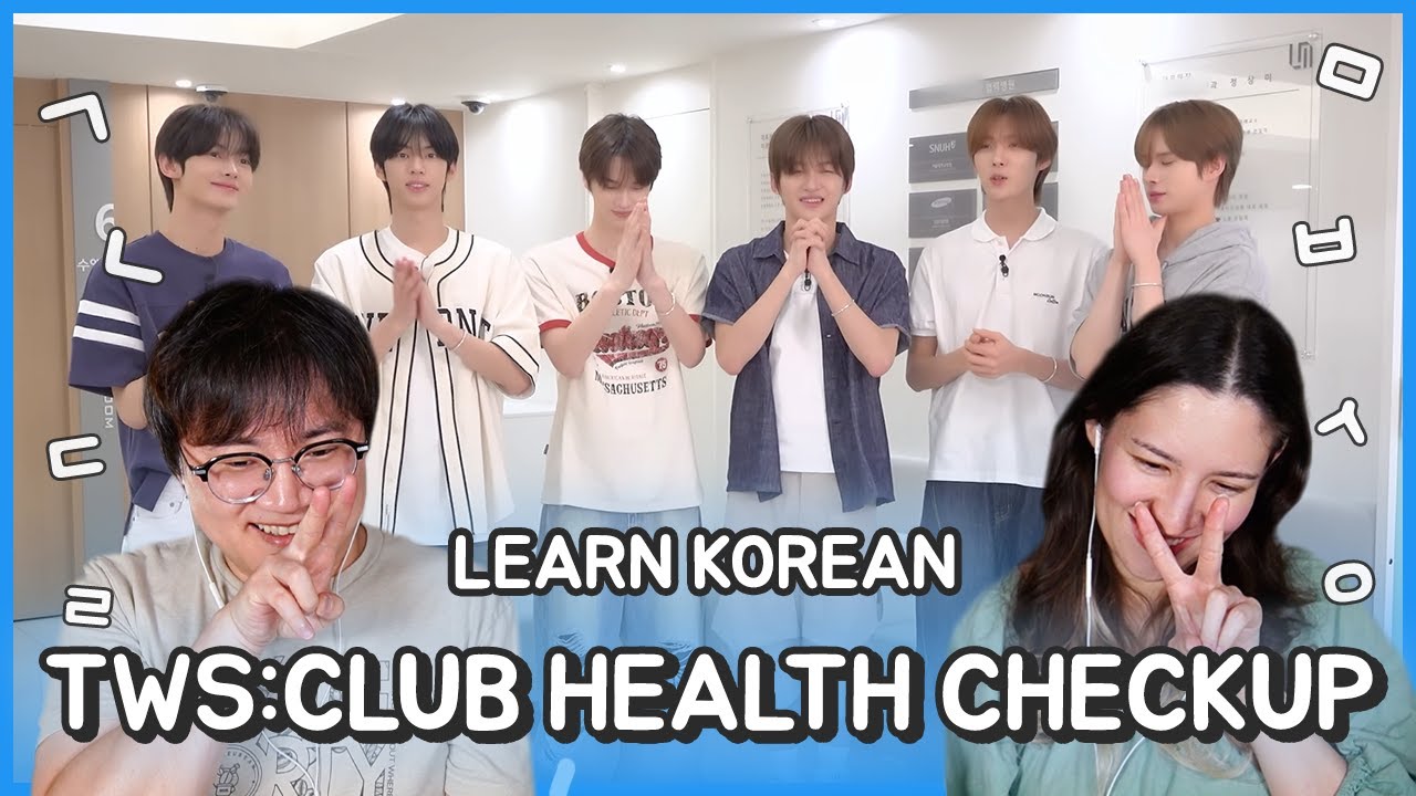 Учите корейский с SEANNA TV | [TWS:CLUB] Эпизод 42. Мудрая проверка здоровья #1 🩺