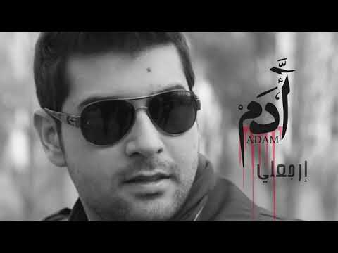 آدم ارجعيلي