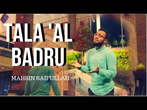 tala-al-badru-alayna-(the-bright-moon)---mahsin-saifullah-|-english-nasheed-2019-|-vocals-only