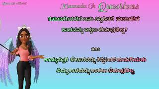 Kannada GK Adda Questions|Top3 Kannada GK Questions with Answers screenshot 1