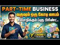 Exim Business Tamil #Export #import #ஏற்றுமதி