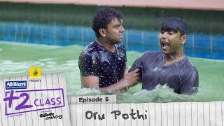 Ajmal Bismi Plus Two Class | EP6 | Oru Pothi | Mini Webseries | Karikku