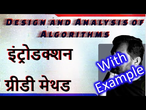 Greedy Method Explained in Hindi || Studies Studio
