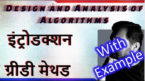 Greedy Method Explained in Hindi || Studies Studio