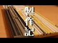 【製作記】NゲージでJR東京駅を再現-前編-