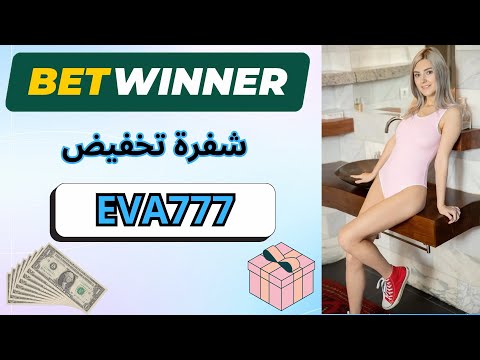 Free Advice On Profitable betwinner Guaranteed No Stress betwinner