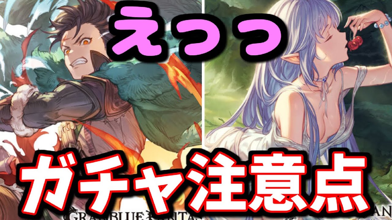 リリィえっちすぎてきくうしの1億％がガチャの注意点を思い出せないと