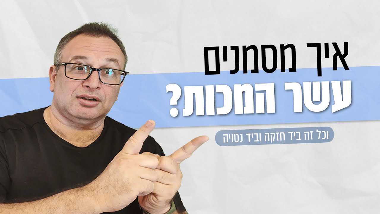 עשר מכות בשפת הסימנים הישראלית