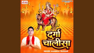 Durga Chalisa