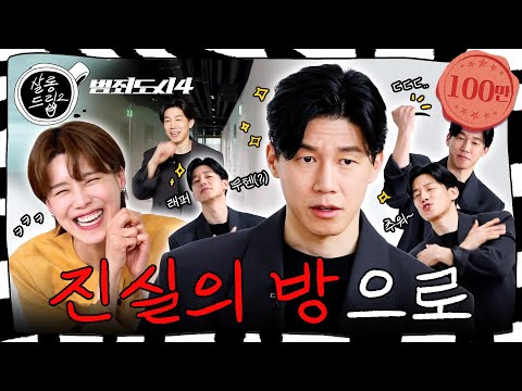 [SUB] 꽁꽁 얼어붙은 마동석 위로 김무열이 걸어 다닙니다. | EP.36 김무열 | 살롱드립2