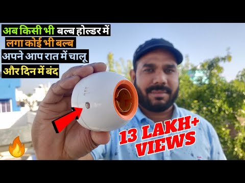 How to Make Automatic on off Bulb Holder with 220v ac | Automatic ...