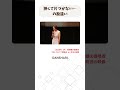 【断捨離】狭くて片づかない…の勘違い #shorts #断捨離
