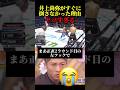 井上尚弥がドネアを倒さなかった理由がヤバすぎる。#井上尚弥 #ボクシング #格闘技