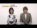 向台灣粉絲打招呼！松本若菜+佐野勇斗親自推薦新作｜你的喜歡是無敵的