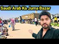 Saudi arab ka juma bazar