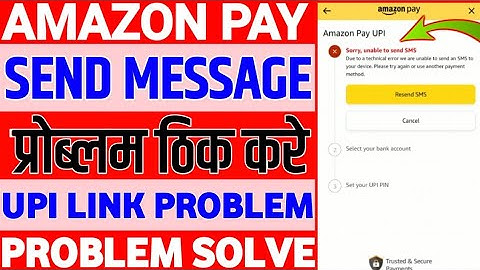 Amazon pay Sorry unable to send sms due to a technical error we are unable to send an sms to your