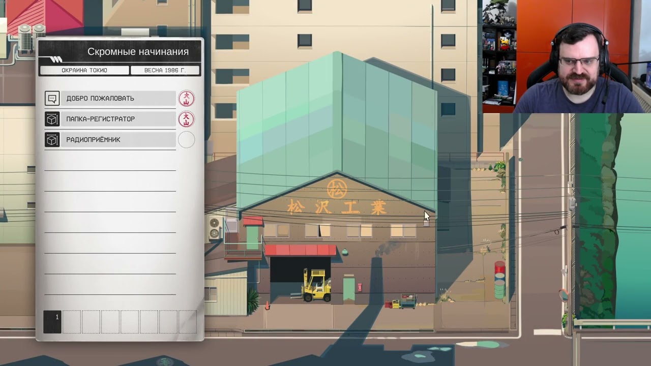 Третье собеседование на завод - Kaizen: A Factory Story #1