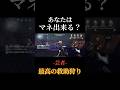 【芸者 -落下技-】情報量多いその場で落下する高難易度技 #第五人格 #芸者 #identityv