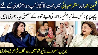 Samina Ahmad's & Manzar Shehbai's Unique Love Story | Javeria Saud | Madeha Naqvi | SAMAA TV