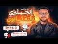 شرح Unit 9 تالتة ثانوي انجليزي شرح Verb Patterns شرح Gerunds And Infinitives