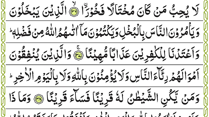 QURAN PARA/CHAPTER 5 TILAWAT/ RECITATION BY QARI ALI ABDUL REHMAN AL HUDHAIFY FULL HD ONLY ARABIC