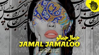 'Jamal Jamaloo' ANIMAL: ABRAR’S ENTRY - JAMAL KUDU - Tribal Remix | Prod by HMB