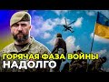 К конце года Украина получит тяжелое вооружение по Ленд-лизу - это изменит ход войны / ПЕТРОВ