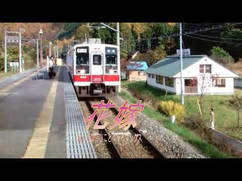 カラオケ 花嫁/はしだのりひことクライマックス