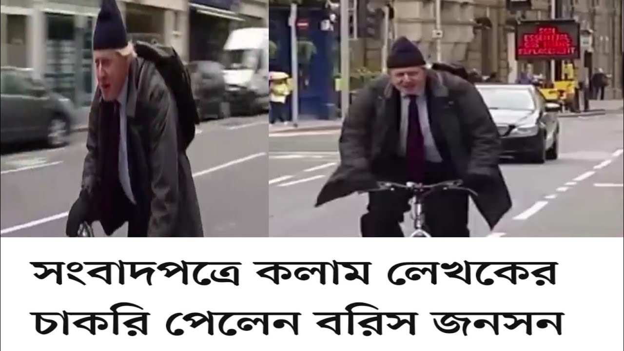 ইংল্যান্ডের প্রধানমন্ত্রী আজ এমন কেন?৷ @Recentaffairs 