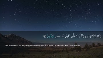 سورة النحل (كاملة بصوت المنشاوي) وإن تعدوا نعمة الله لا تحصوها Sourat AlNahl of the Holy Quran
