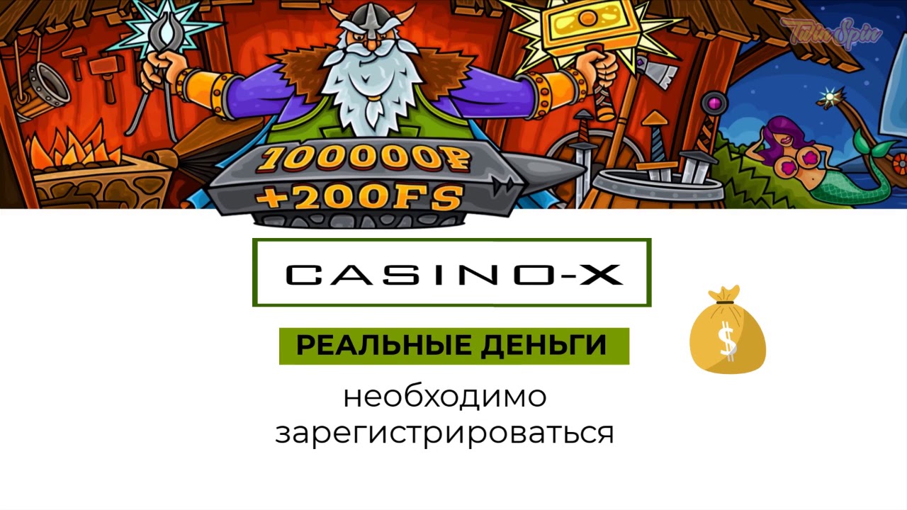 Casino x играть что гарантирует. Casino x код.