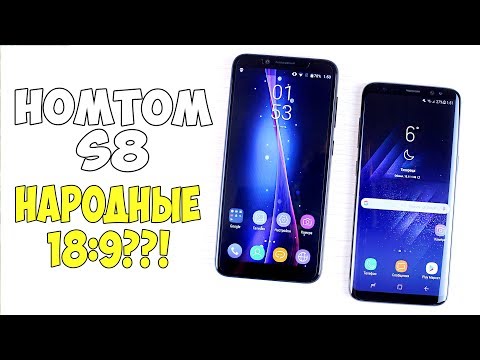 Wideo: HomTom S8: Przegląd Smartfonów, Projekt, Specyfikacje