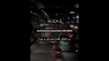 سُورَةُ الأعراف - آية : ٣٣ – Surah Al-A'raf - Verse : 33 | القارئ إدريس أبكر - Reader Idris Abkar