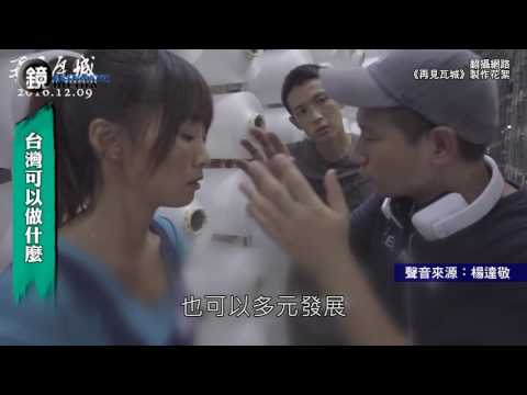 鏡影音 金馬獎53》中國電影包辦大獎 台灣電影輸了嗎 ?