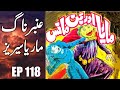 Amber Naag Maria Series | Episode 118 |  Maria Aur Banmaanas  | Wapsi Ka Safar