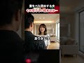 ㊗️20万回再生‼️妻をべた褒めする夫の恐ろしすぎる末路とは…。 #スカッとする話仕返し#すかっと