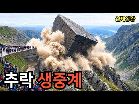 히말라야 8100m 추락사고 '실시간 라이브'